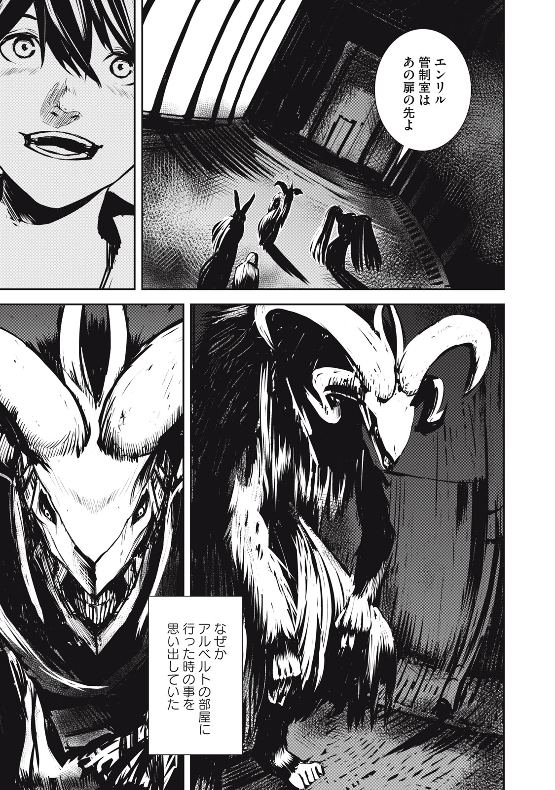 Grand Metal Organs Chap 12.1 - Next Chap 13.1