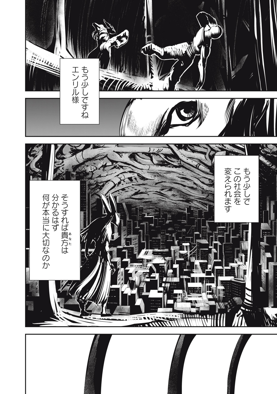 Grand Metal Organs Chap 12.1 - Next Chap 13.1