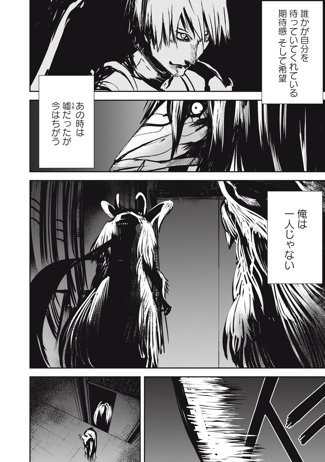 Grand Metal Organs Chap 12.1 - Next Chap 13.1