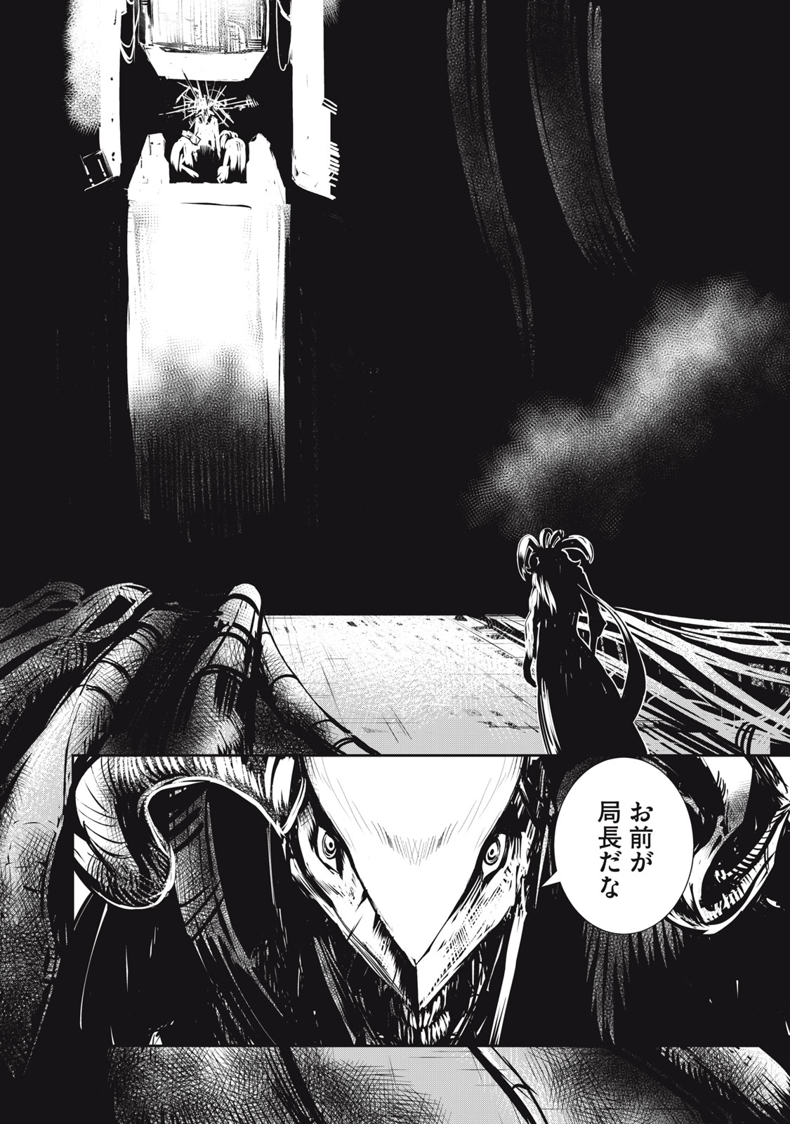 Grand Metal Organs Chap 12.1 - Next Chap 13.1