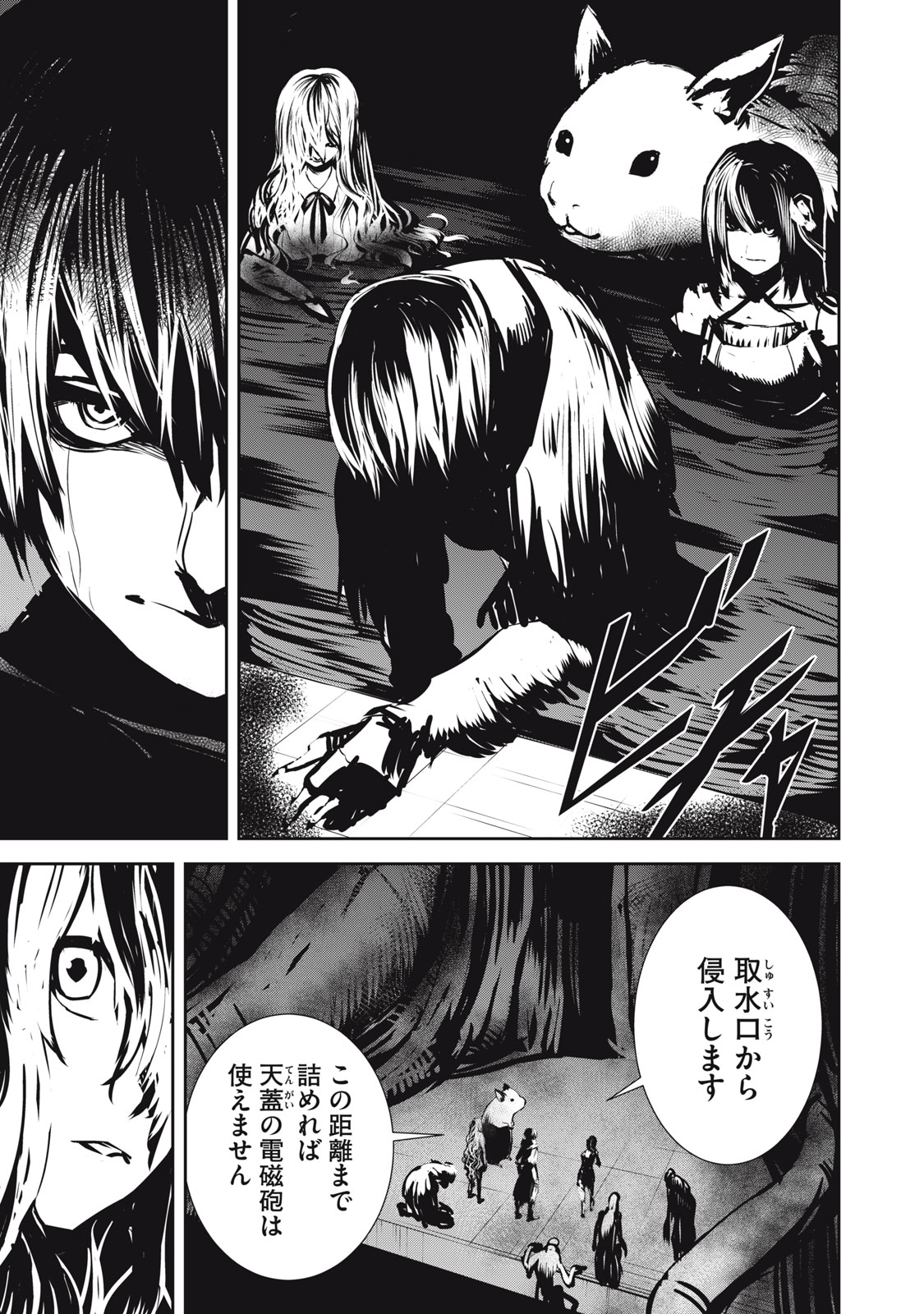 Grand Metal Organs Chap 12.1 - Next Chap 13.1