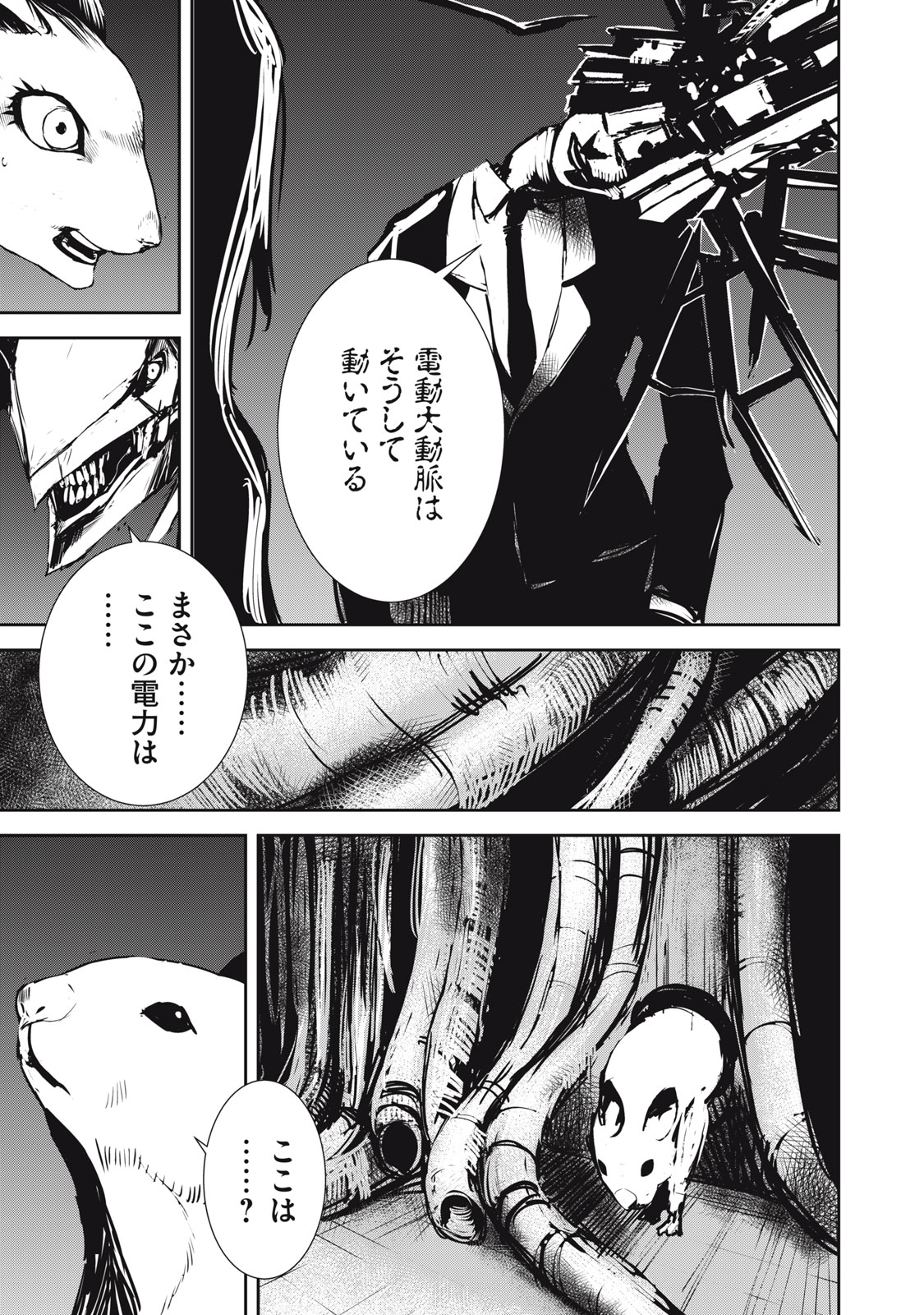 Grand Metal Organs Chap 12.2 - Next Chap 13.2