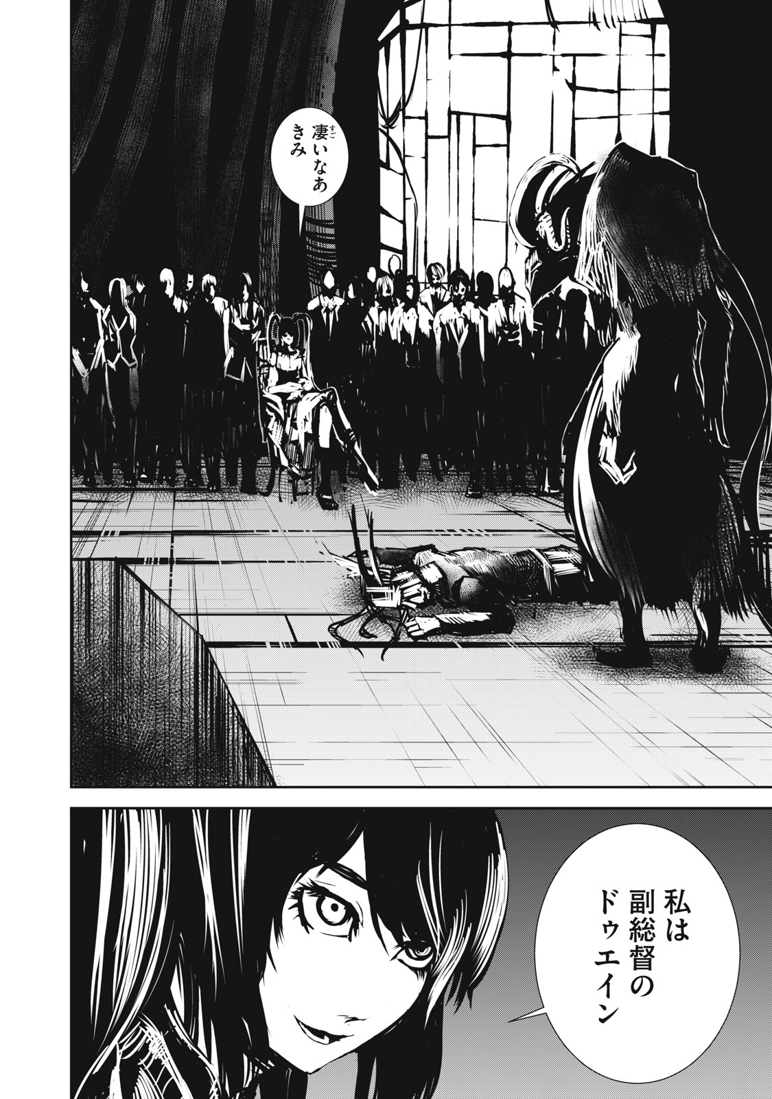 Grand Metal Organs Chap 12.2 - Next Chap 13.2