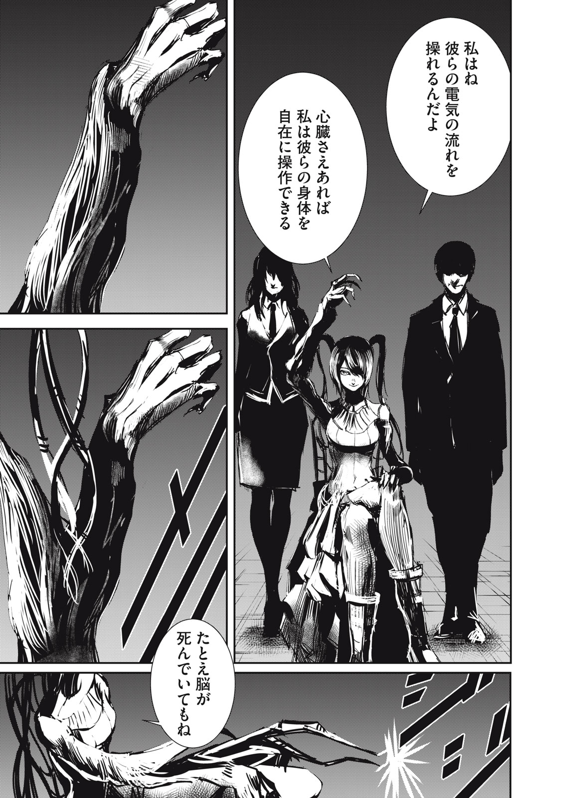 Grand Metal Organs Chap 12.2 - Next Chap 13.2