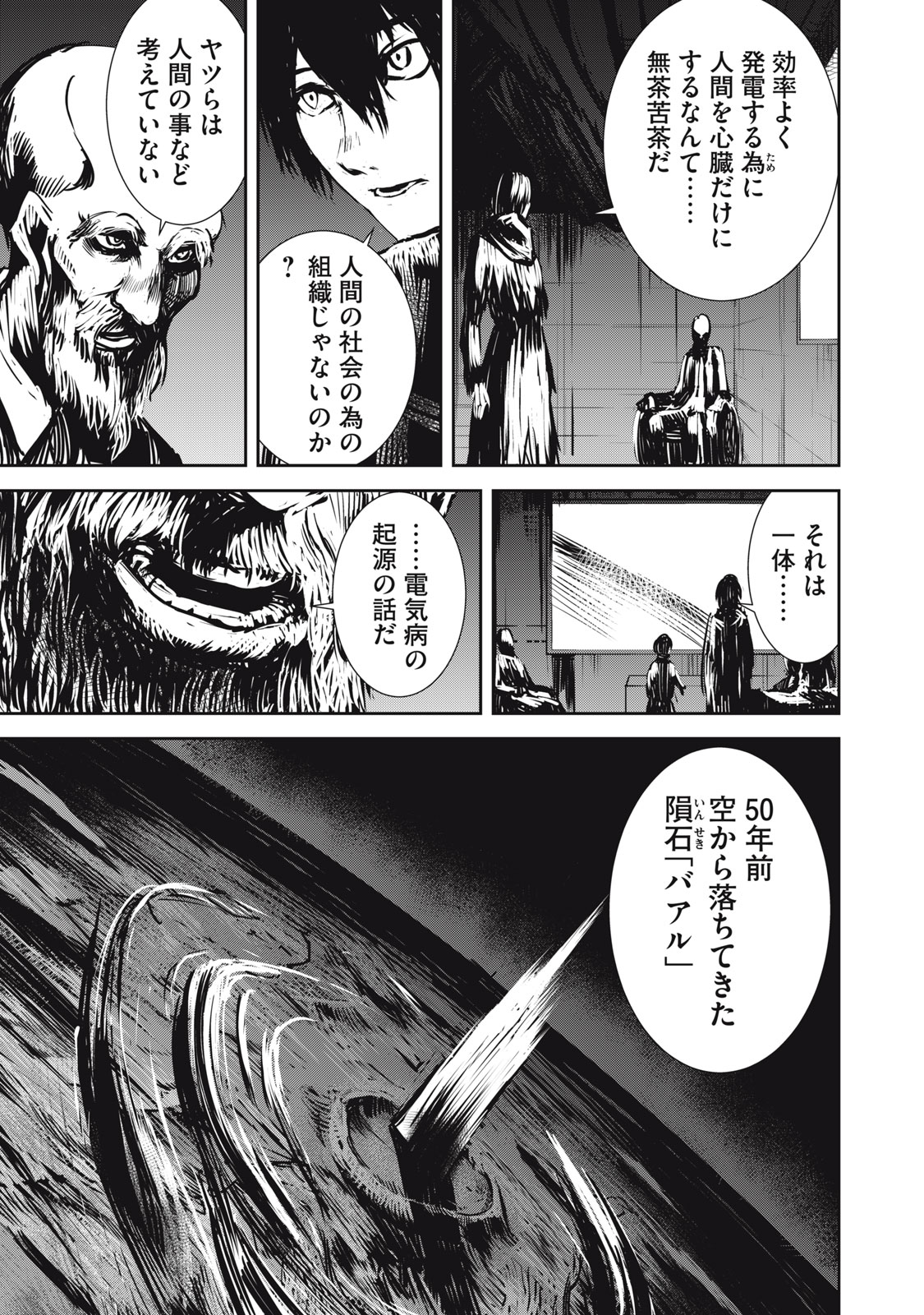 Grand Metal Organs Chap 14.1 - Next Chap 15.1