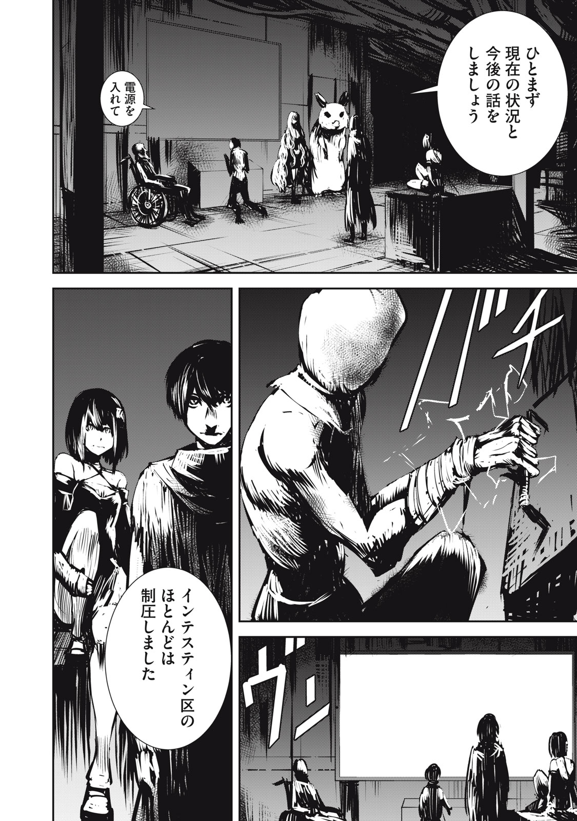 Grand Metal Organs Chap 14.1 - Next Chap 15.1