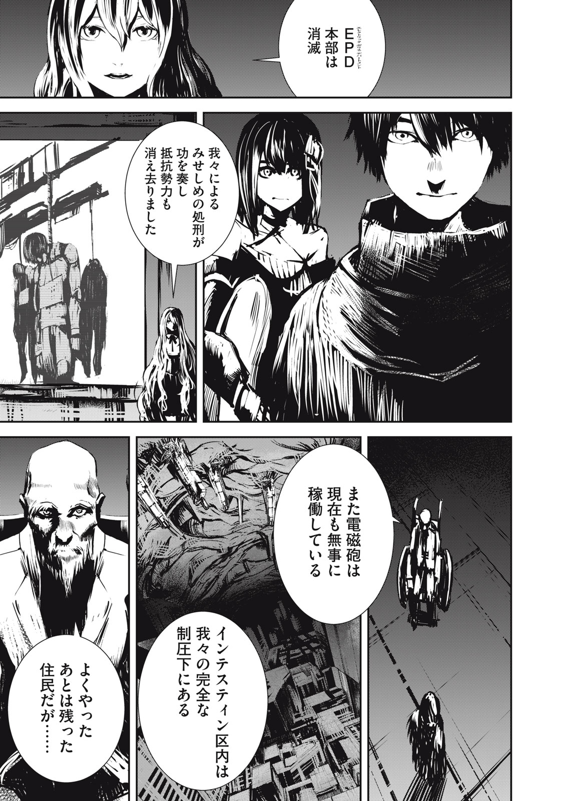 Grand Metal Organs Chap 14.1 - Next Chap 15.1