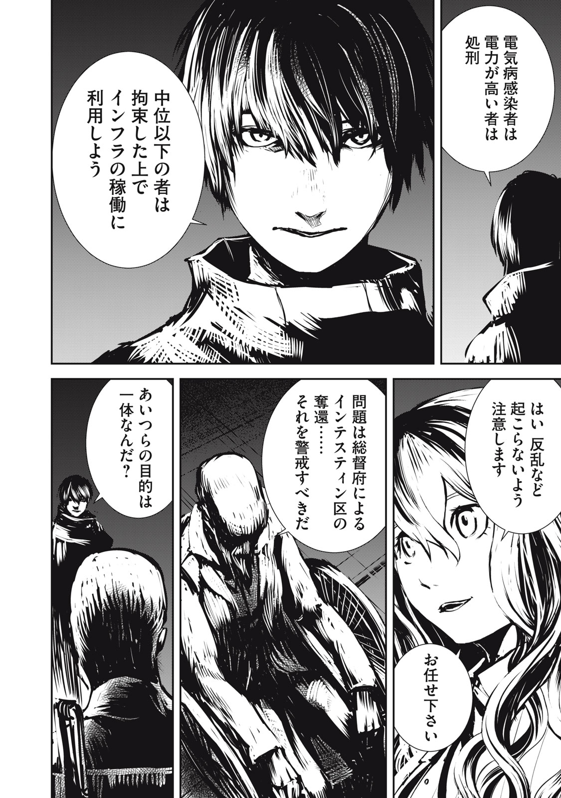 Grand Metal Organs Chap 14.1 - Next Chap 15.1