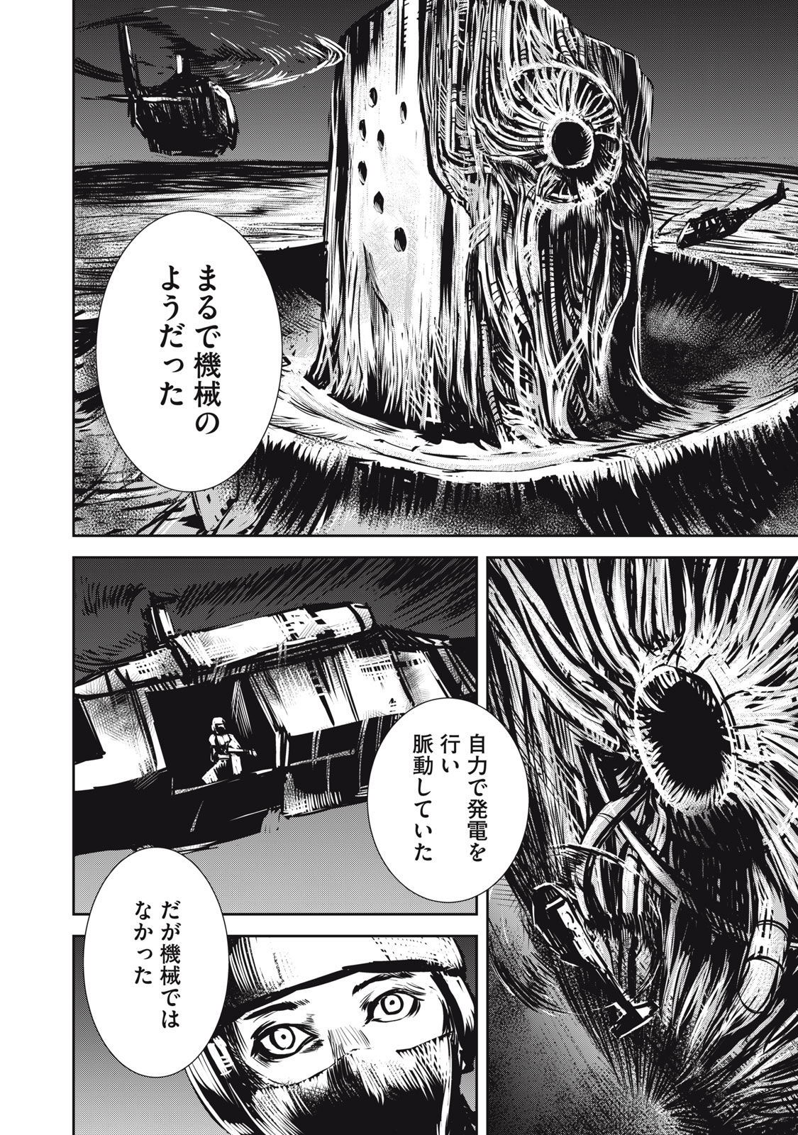 Grand Metal Organs Chap 14.1 - Next Chap 15.1