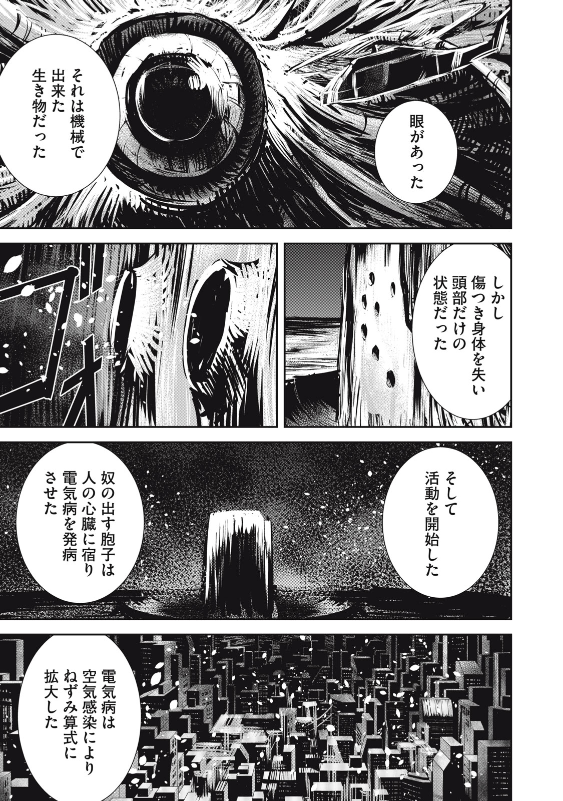 Grand Metal Organs Chap 14.1 - Next Chap 15.1