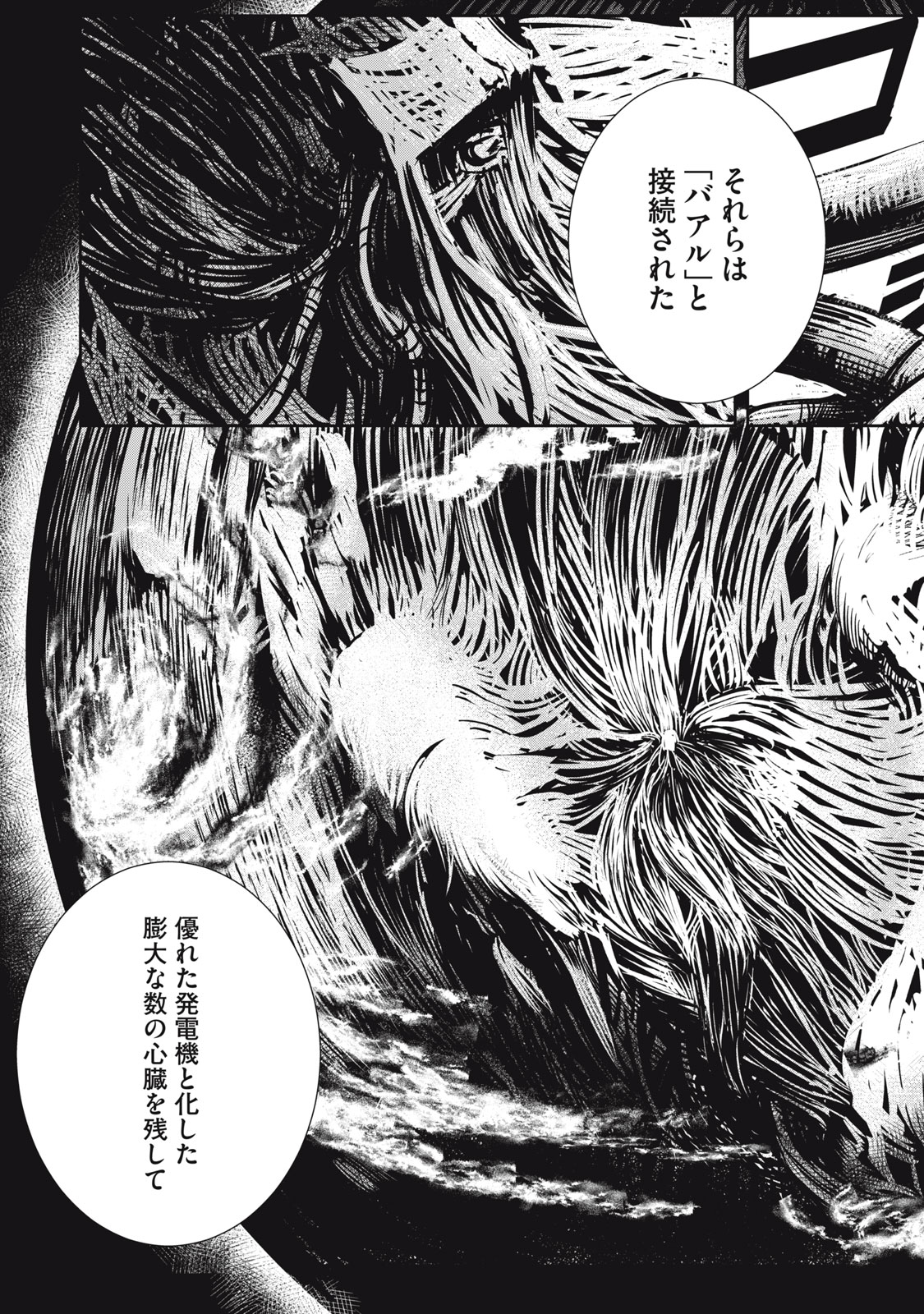 Grand Metal Organs Chap 14.1 - Next Chap 15.1