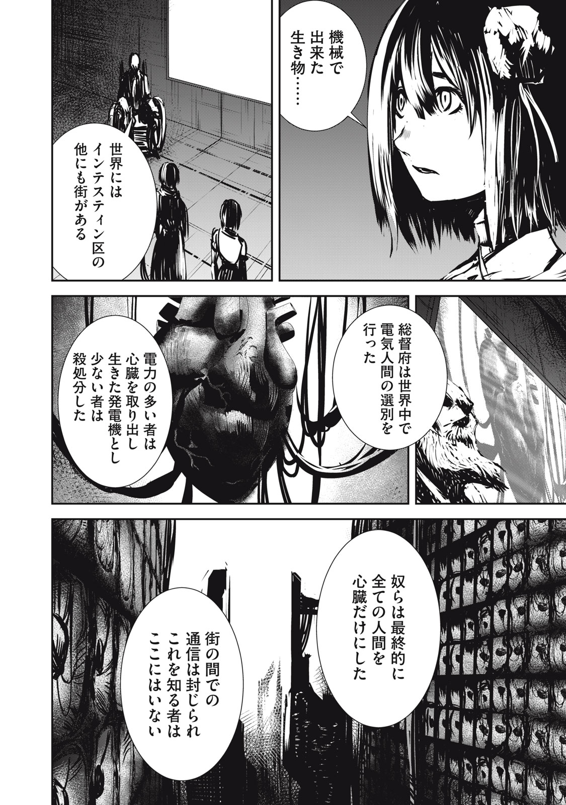 Grand Metal Organs Chap 14.1 - Next Chap 15.1