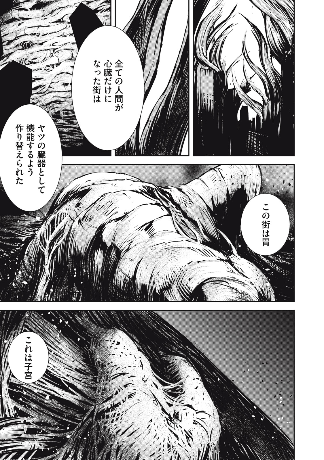 Grand Metal Organs Chap 14.1 - Next Chap 15.1