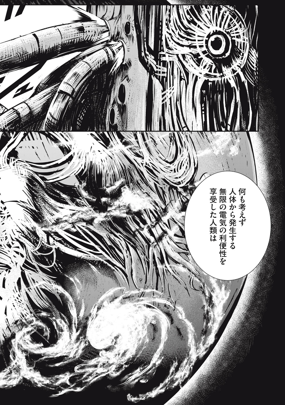 Grand Metal Organs Chap 14.1 - Next Chap 15.1