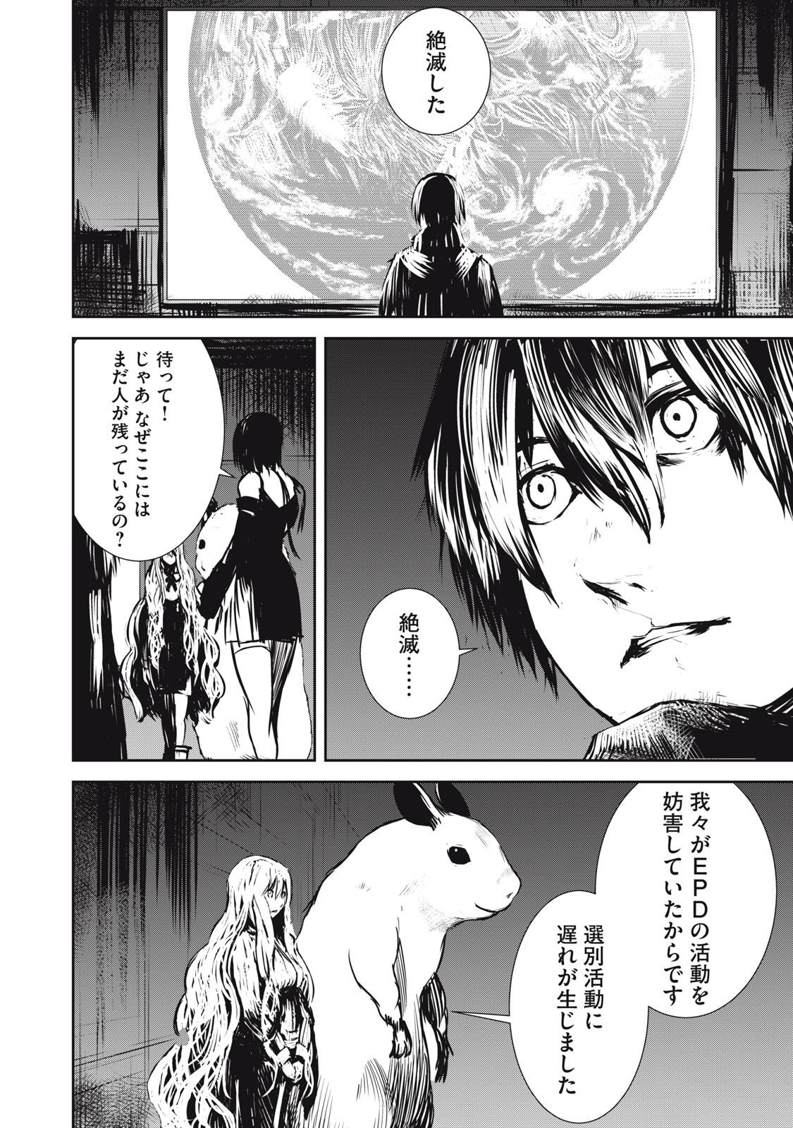 Grand Metal Organs Chap 14.1 - Next Chap 15.1