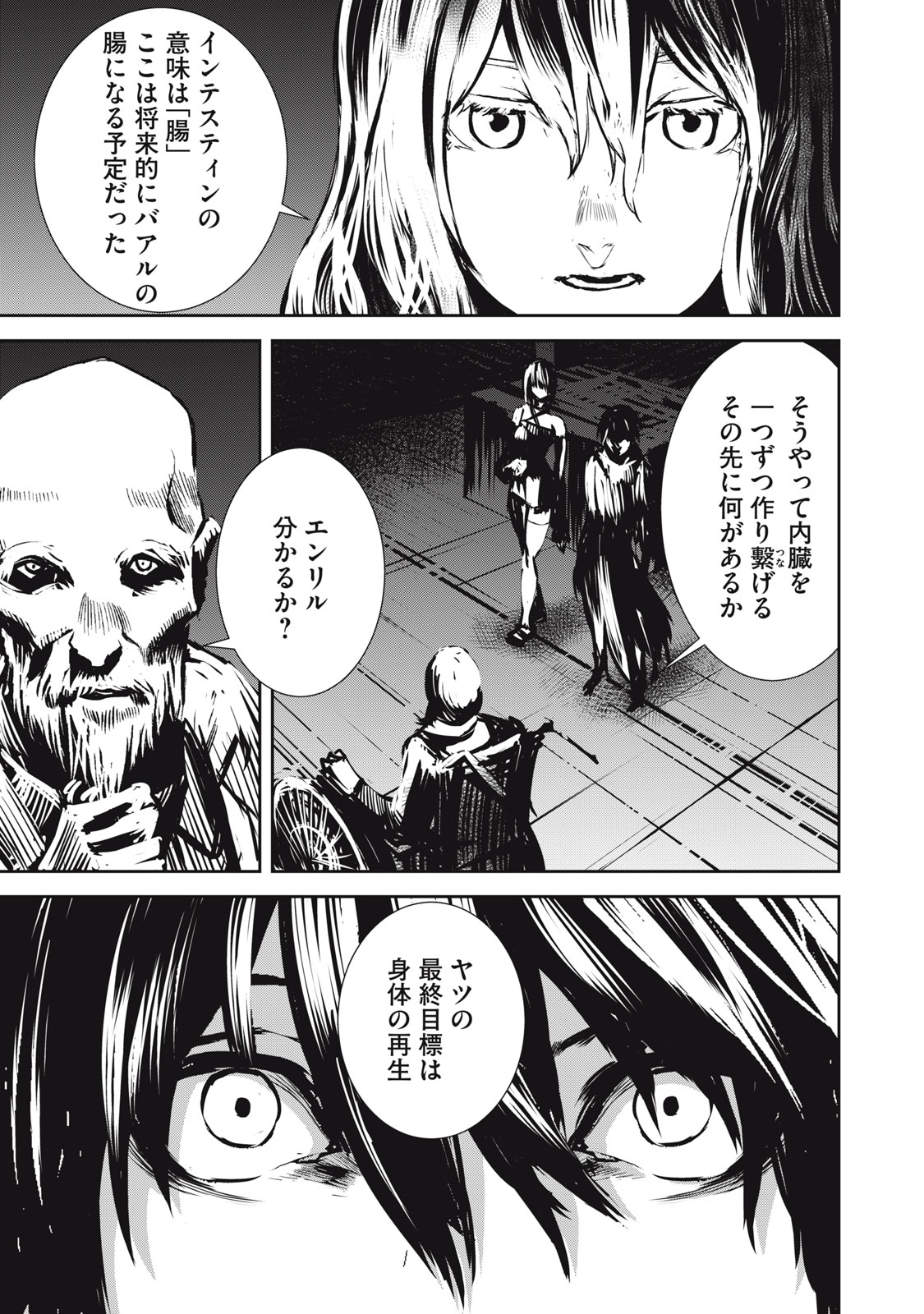 Grand Metal Organs Chap 14.1 - Next Chap 15.1