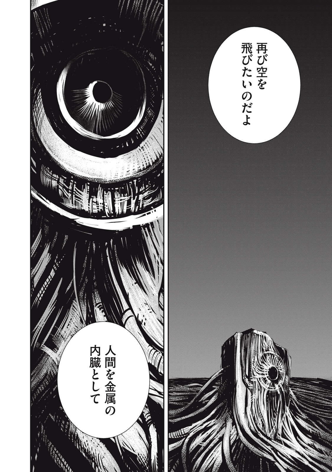 Grand Metal Organs Chap 14.1 - Next Chap 15.1