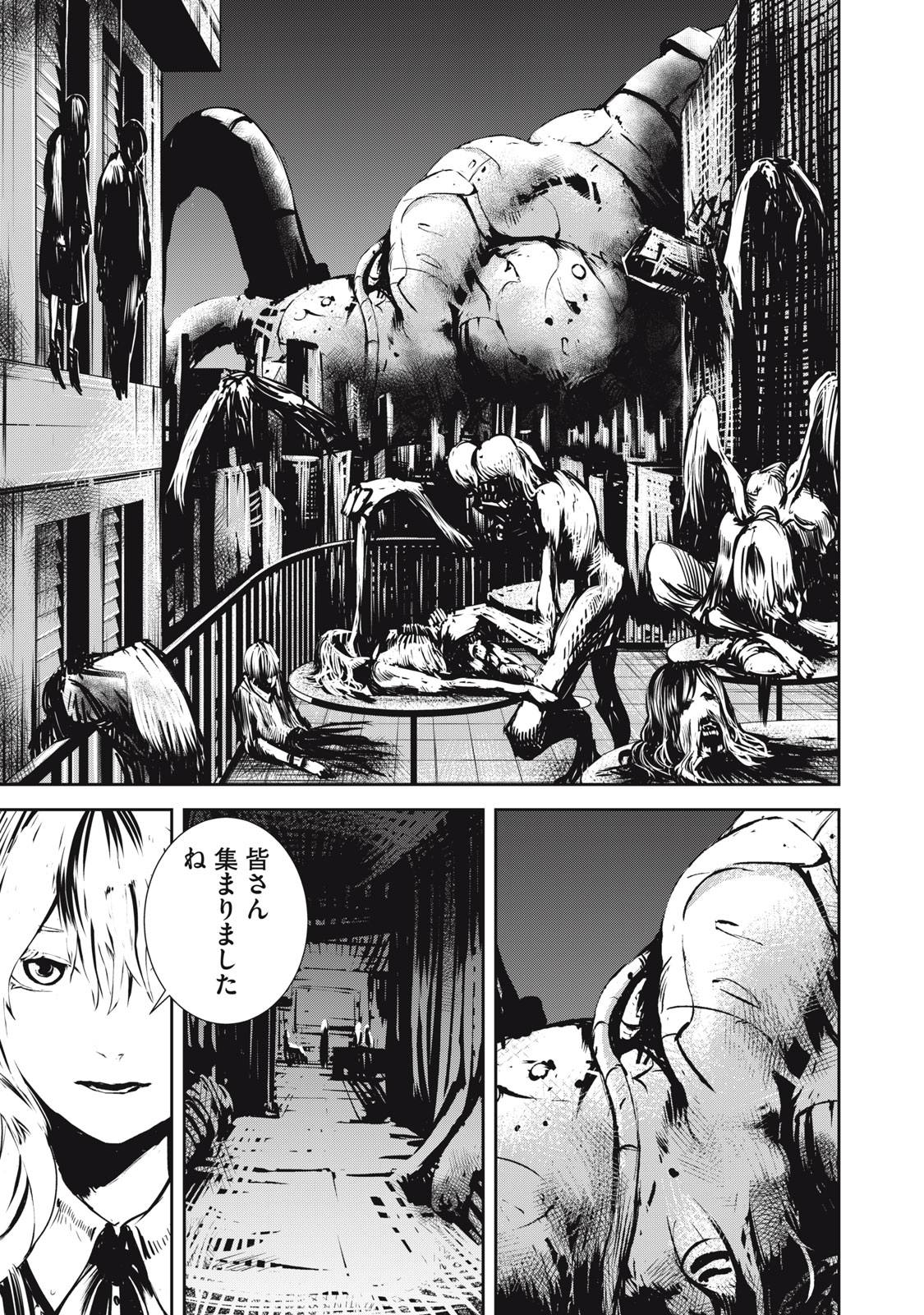 Grand Metal Organs Chap 14.1 - Next Chap 15.1