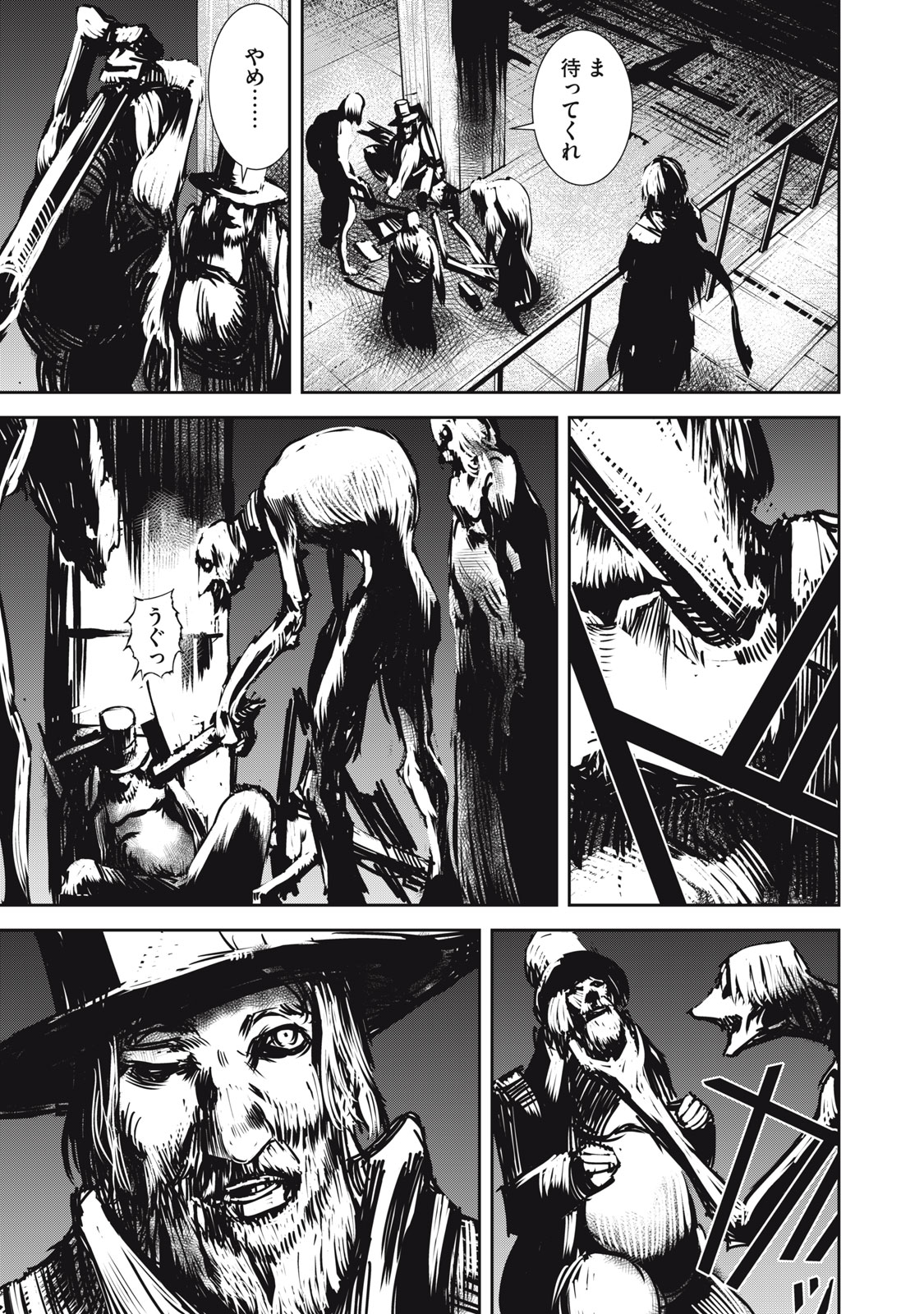 Grand Metal Organs Chap 14.2 - Next Chap 15.2