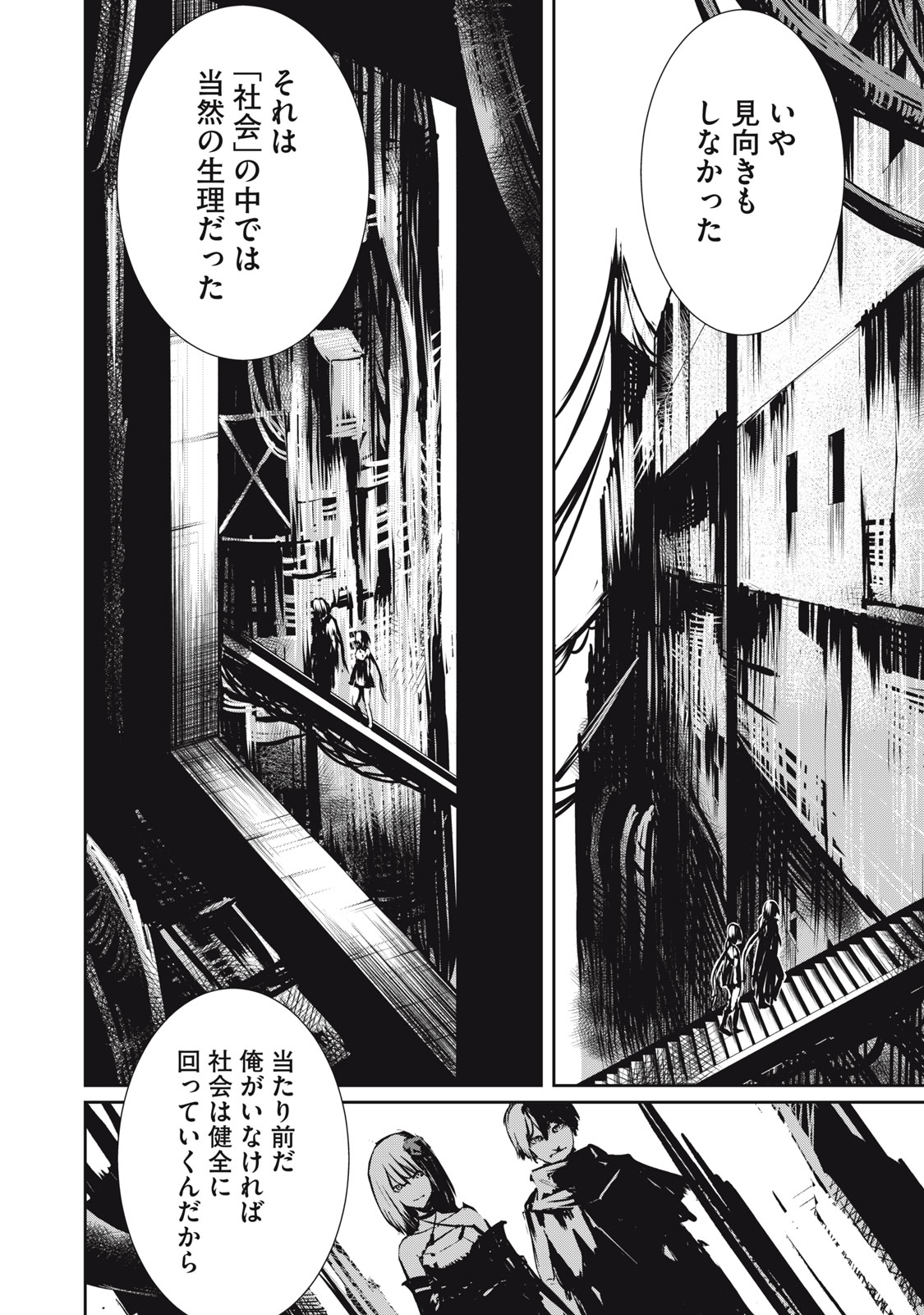 Grand Metal Organs Chap 14.2 - Next Chap 15.2