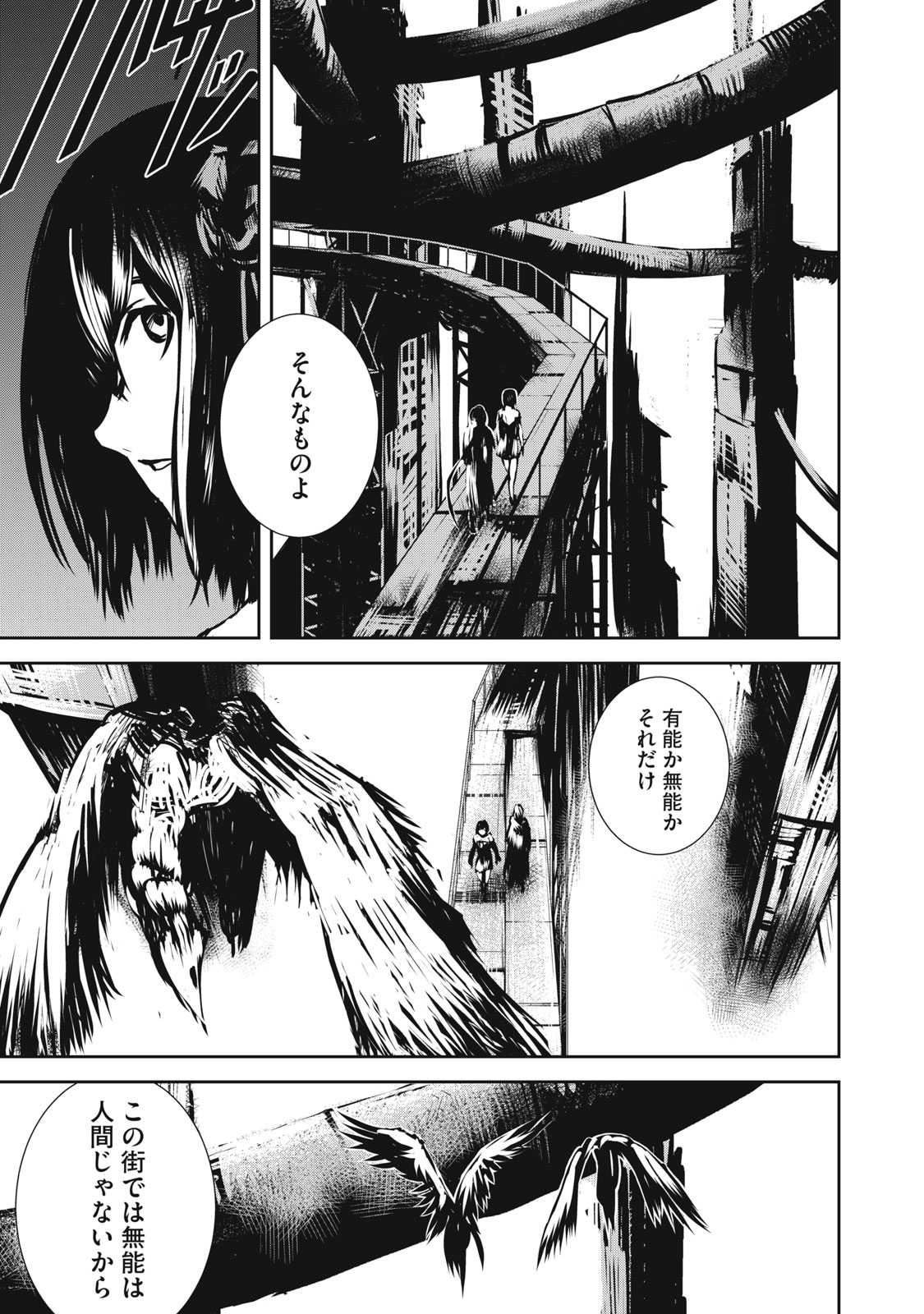 Grand Metal Organs Chap 14.2 - Next Chap 15.2