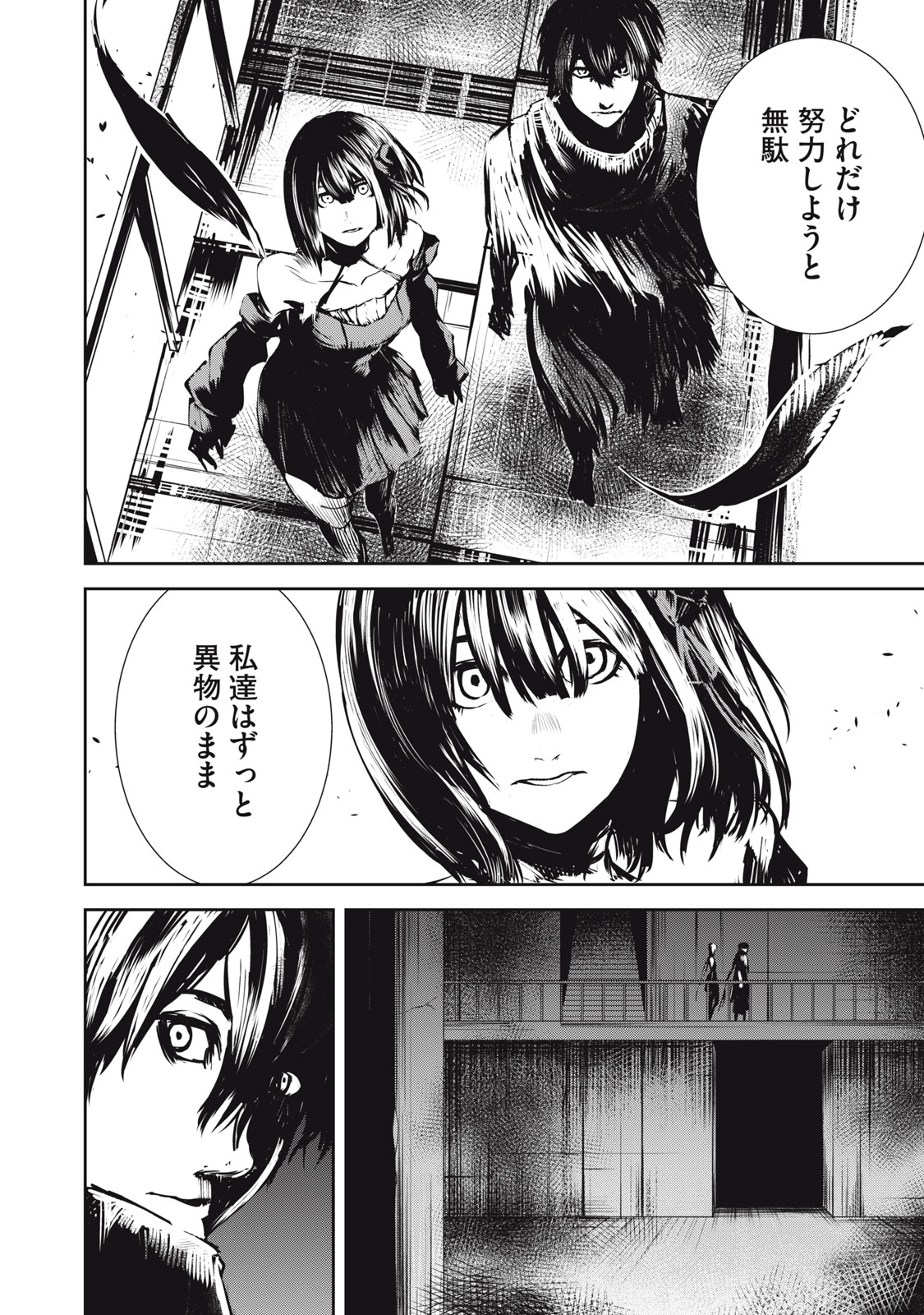 Grand Metal Organs Chap 14.2 - Next Chap 15.2