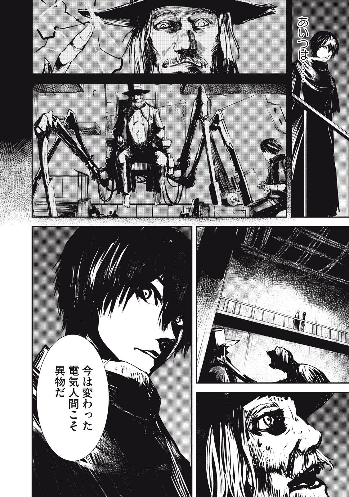 Grand Metal Organs Chap 14.2 - Next Chap 15.2