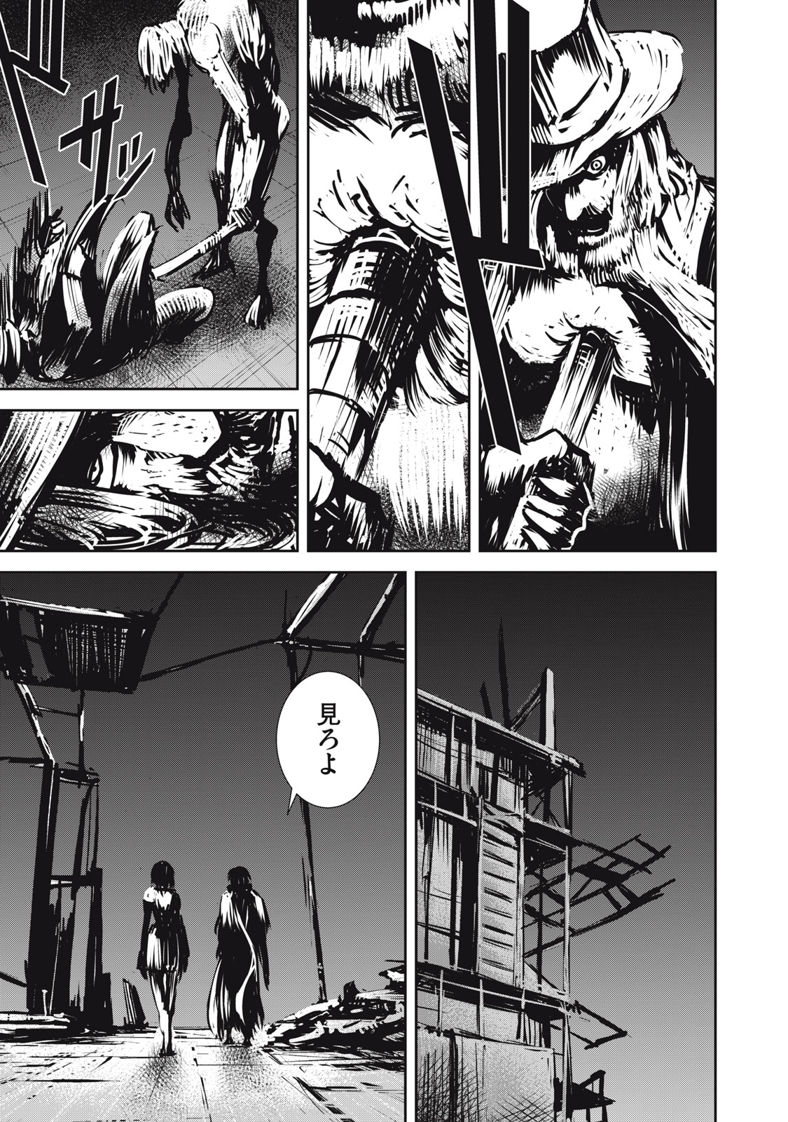 Grand Metal Organs Chap 14.2 - Next Chap 15.2