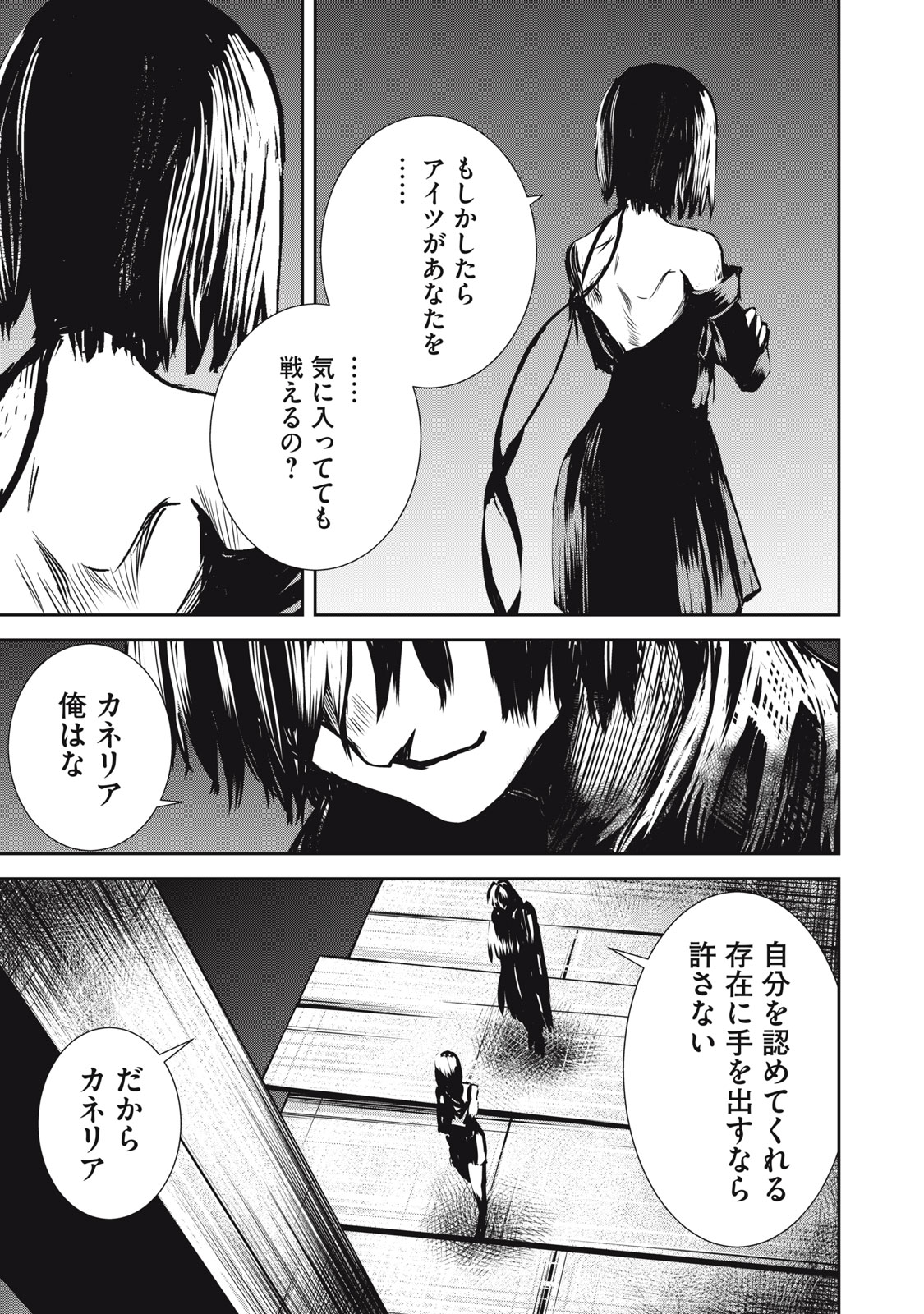 Grand Metal Organs Chap 14.2 - Next Chap 15.2