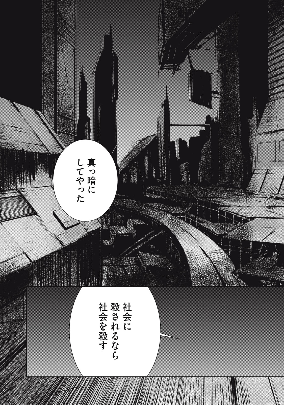 Grand Metal Organs Chap 14.2 - Next Chap 15.2