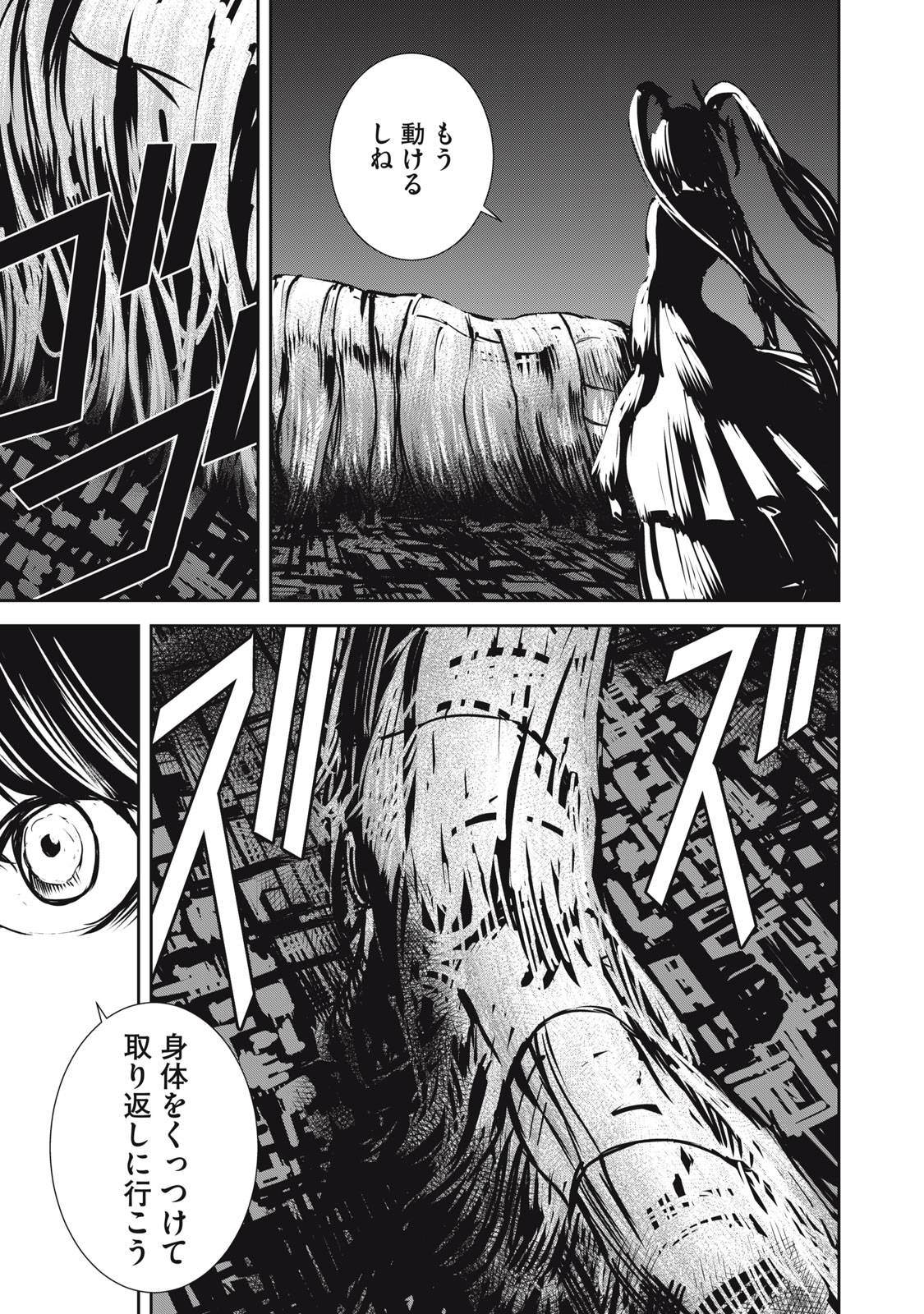 Grand Metal Organs Chap 14.2 - Next Chap 15.2