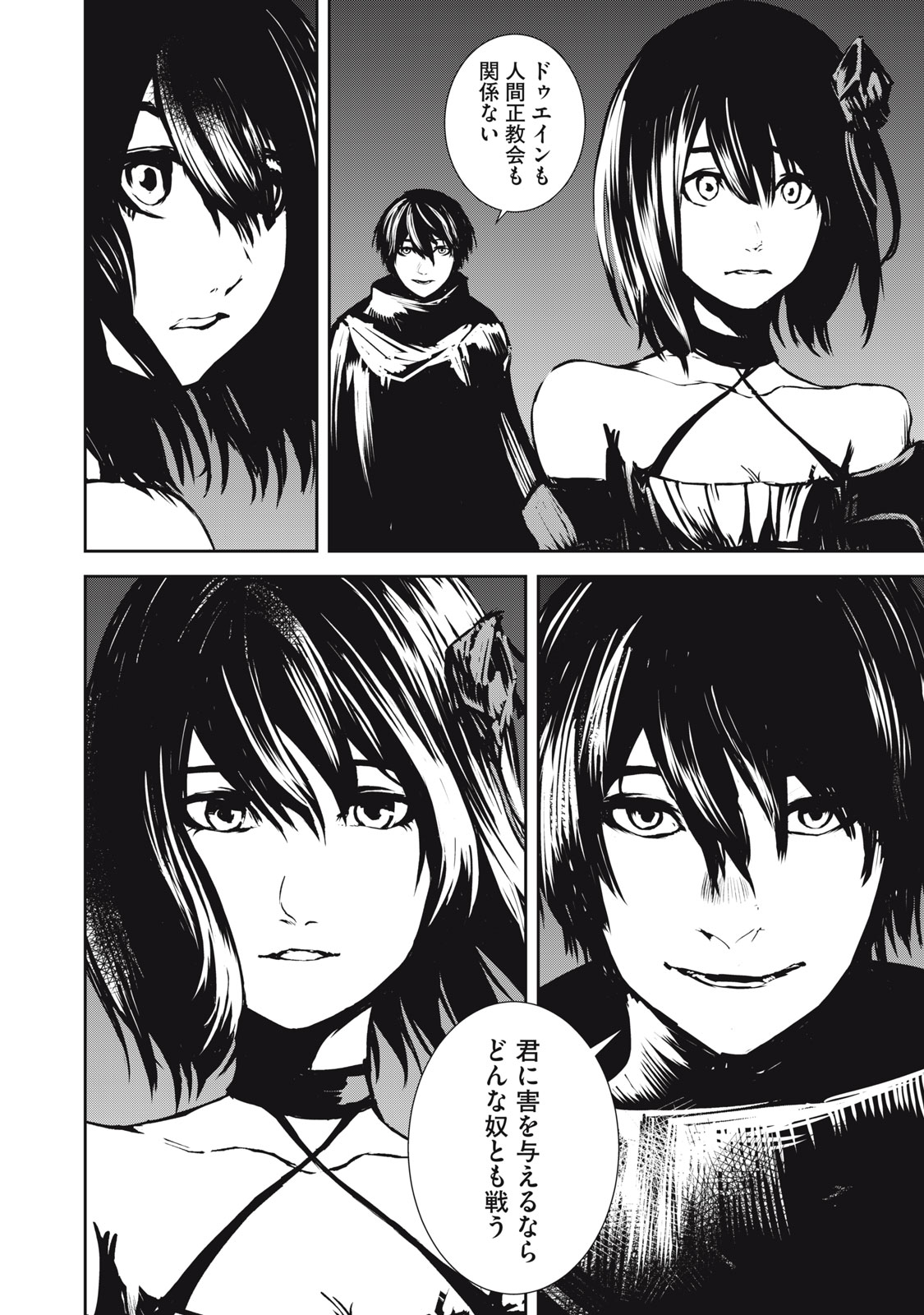 Grand Metal Organs Chap 14.2 - Next Chap 15.2