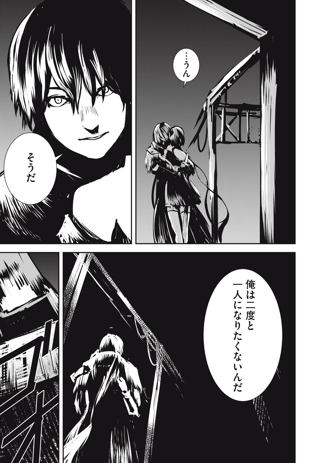 Grand Metal Organs Chap 14.2 - Next Chap 15.2