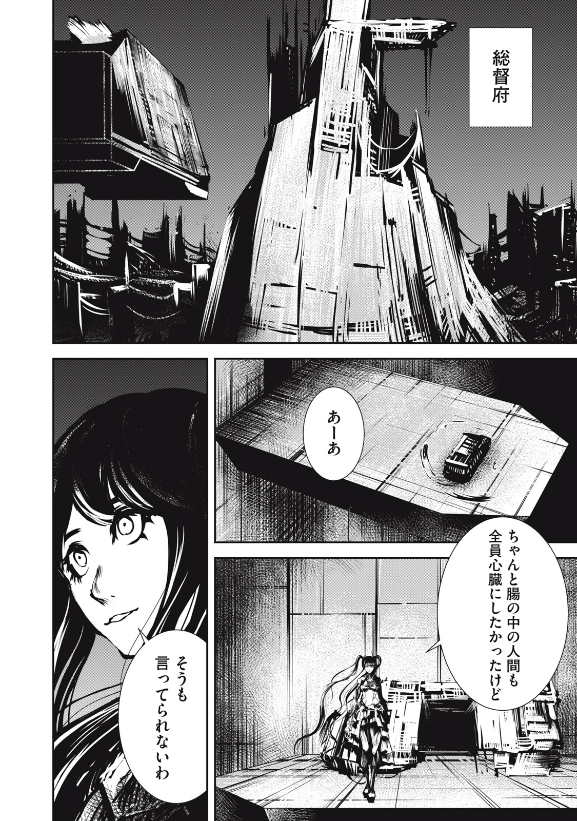 Grand Metal Organs Chap 14.2 - Next Chap 15.2