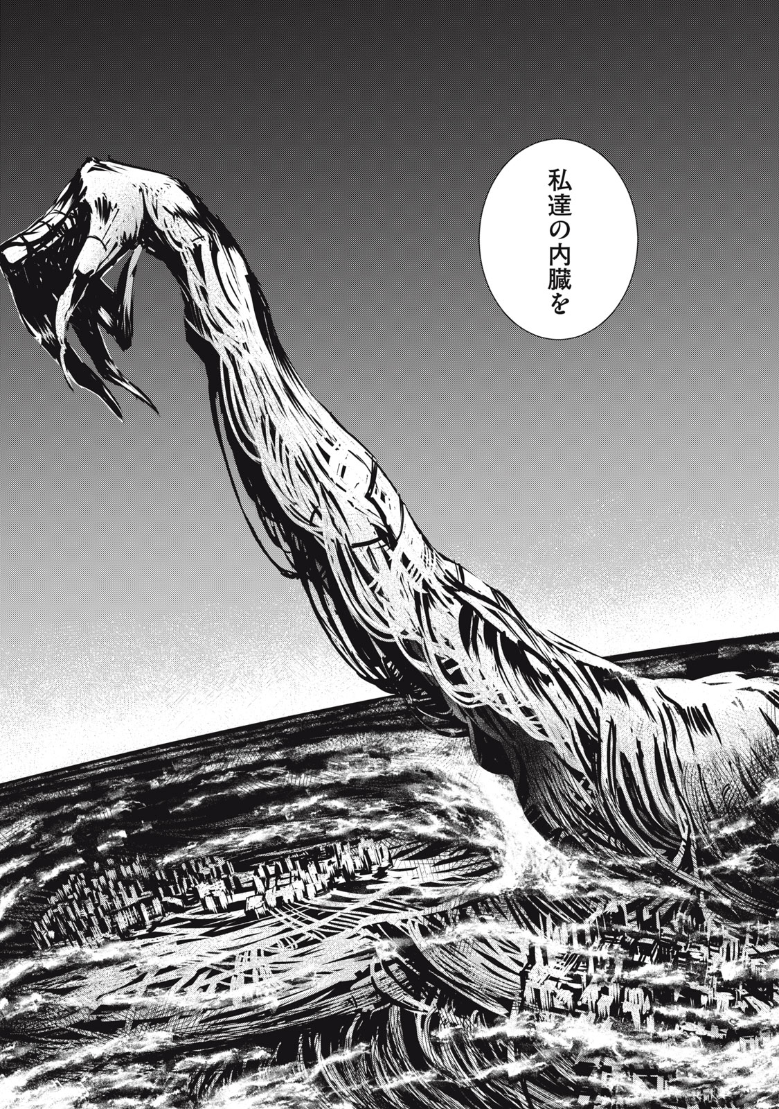 Grand Metal Organs Chap 14.2 - Next Chap 15.2