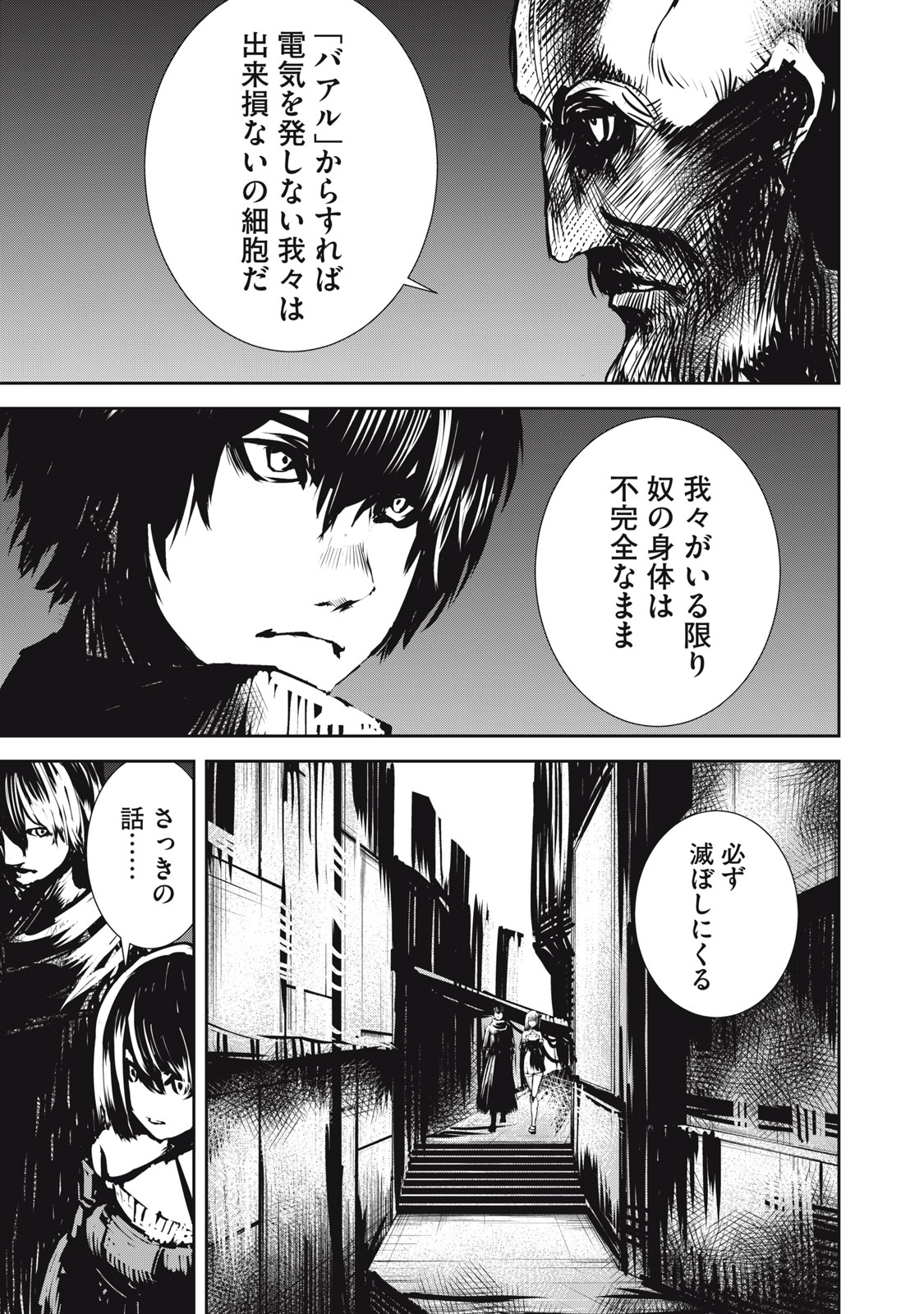 Grand Metal Organs Chap 14.2 - Next Chap 15.2