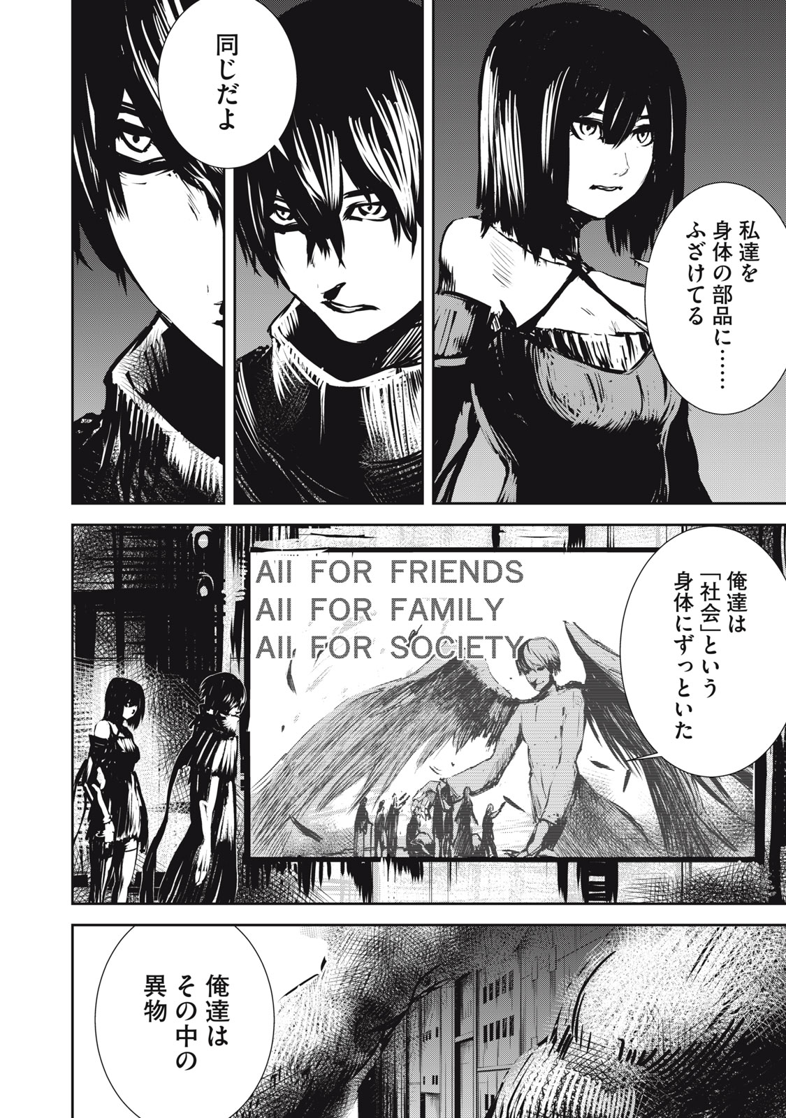 Grand Metal Organs Chap 14.2 - Next Chap 15.2