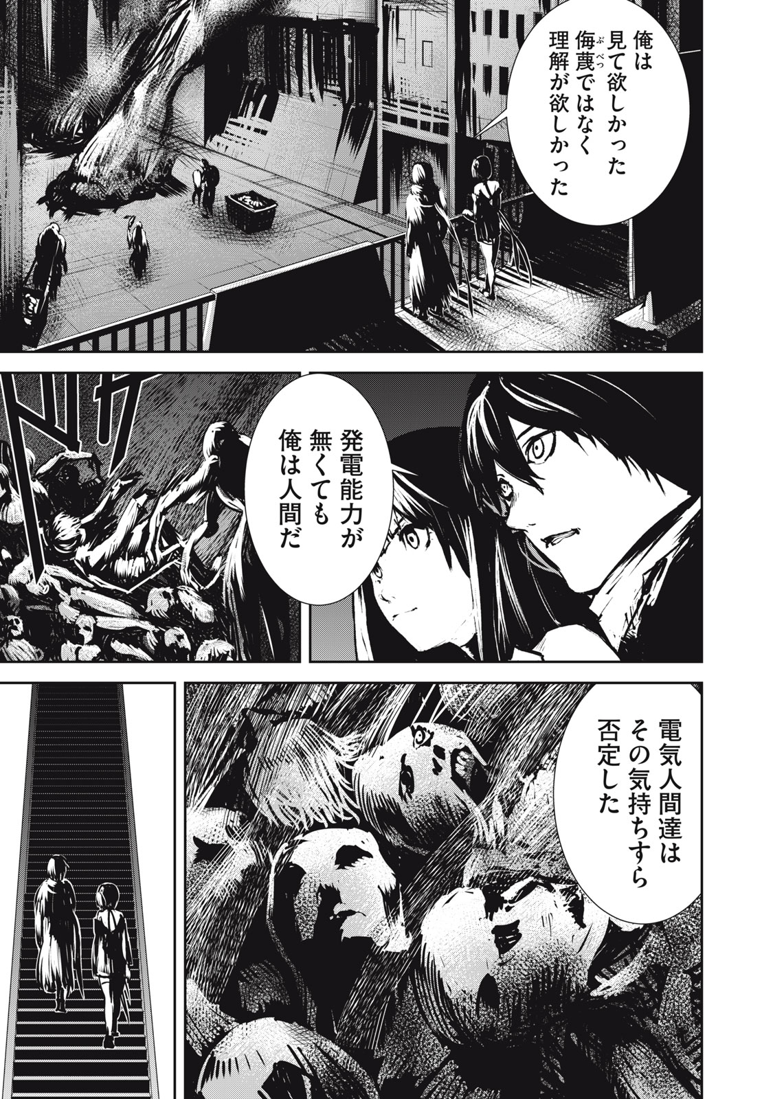 Grand Metal Organs Chap 14.2 - Next Chap 15.2