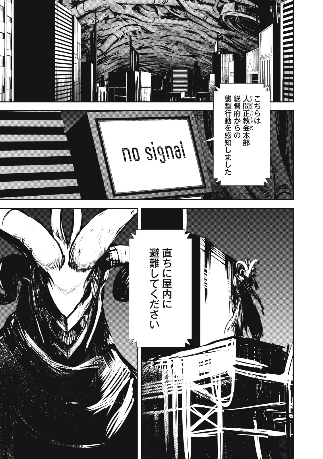Grand Metal Organs Chap 15.1 - Next Chap 16.1