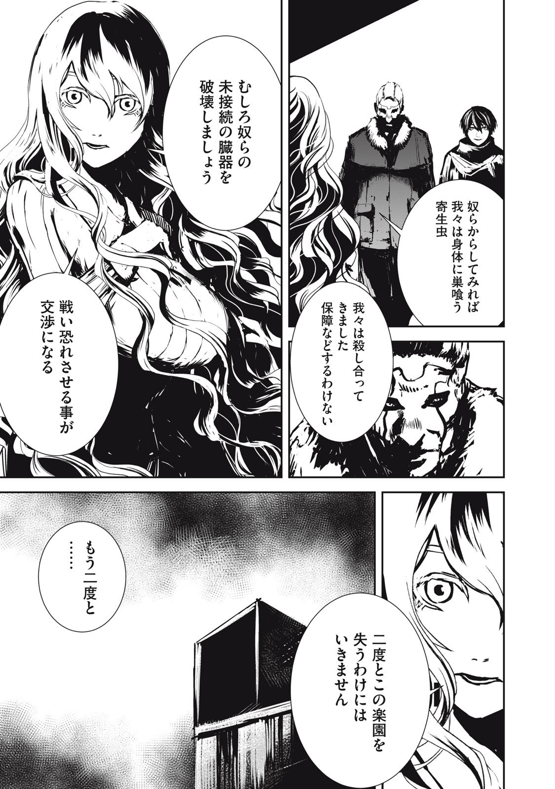 Grand Metal Organs Chap 15.1 - Next Chap 16.1