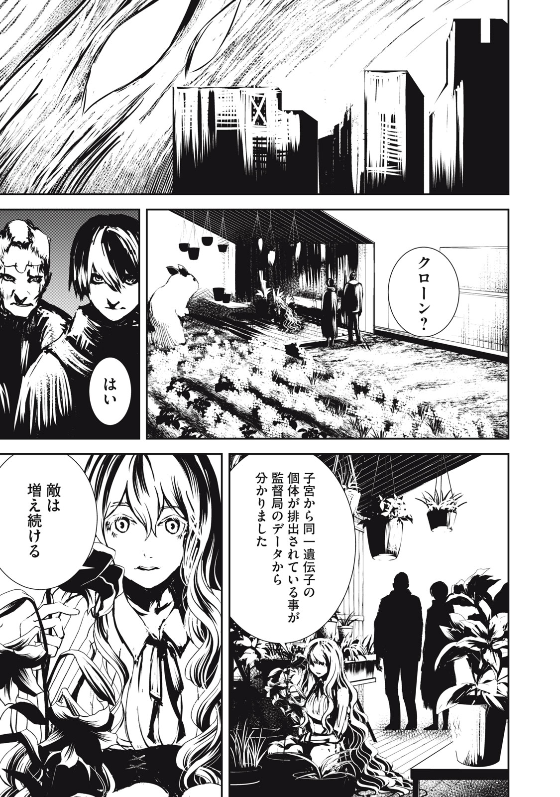 Grand Metal Organs Chap 15.1 - Next Chap 16.1