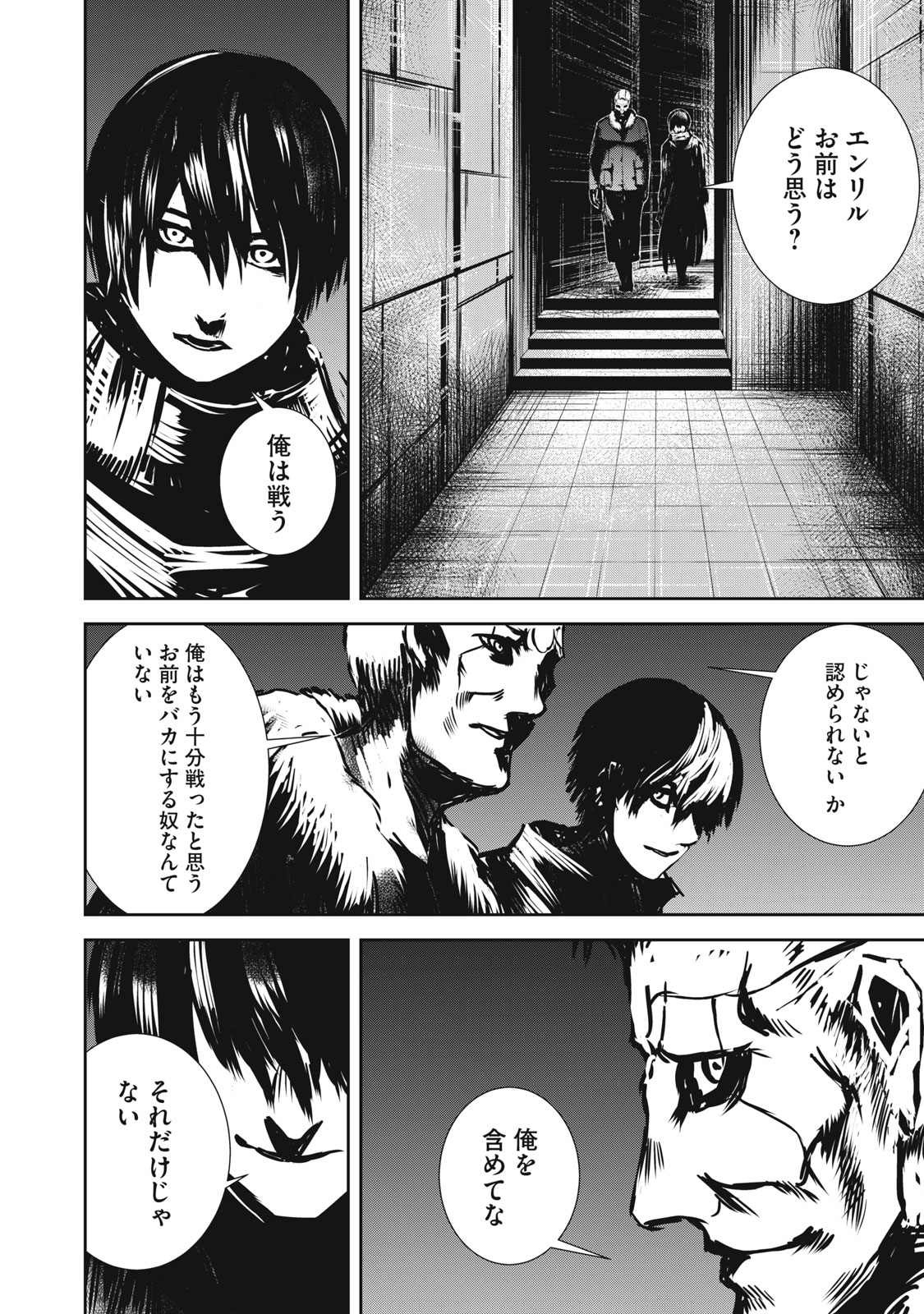 Grand Metal Organs Chap 15.1 - Next Chap 16.1