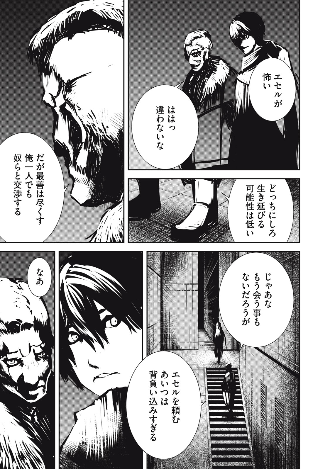 Grand Metal Organs Chap 15.1 - Next Chap 16.1