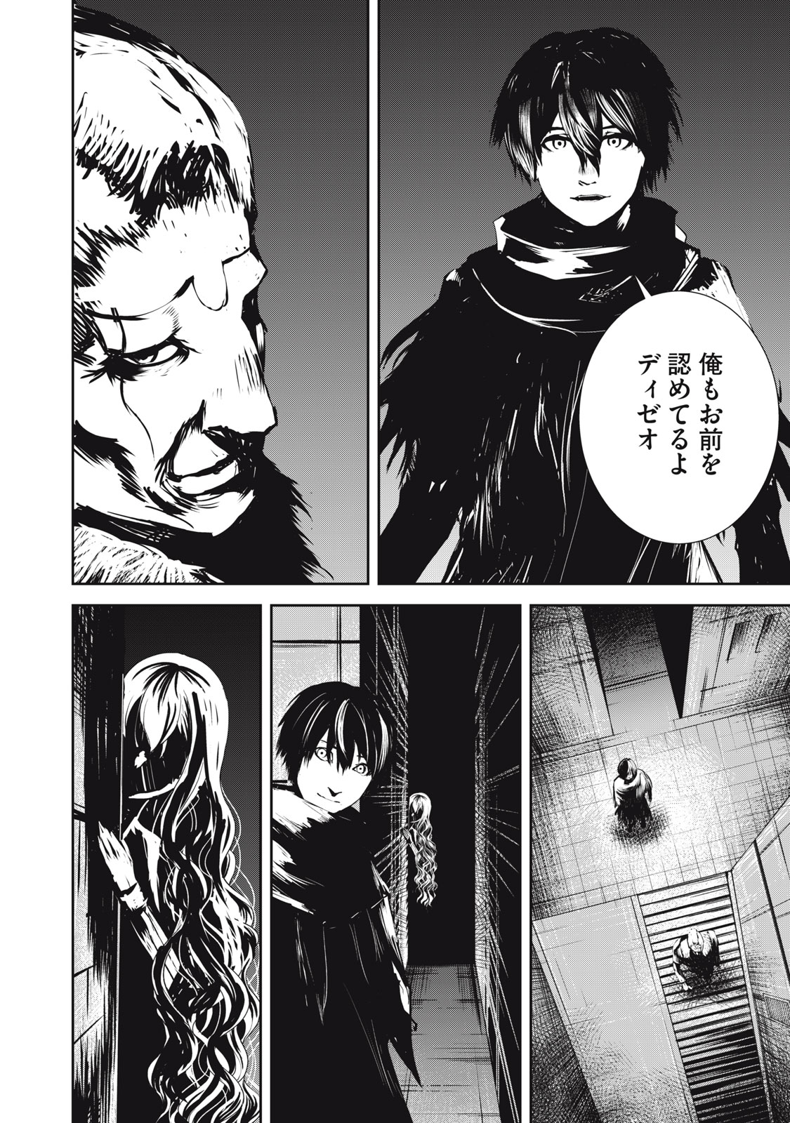 Grand Metal Organs Chap 15.1 - Next Chap 16.1