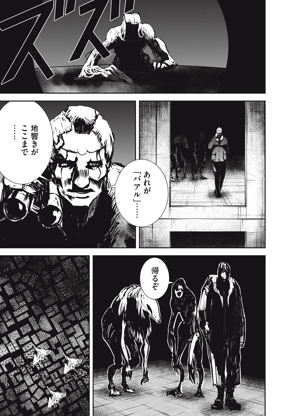 Grand Metal Organs Chap 15.1 - Next Chap 16.1