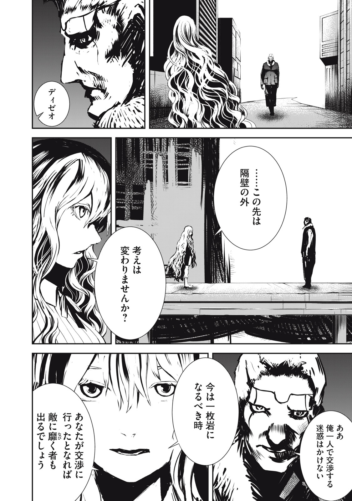 Grand Metal Organs Chap 15.2 - Next Chap 16.2