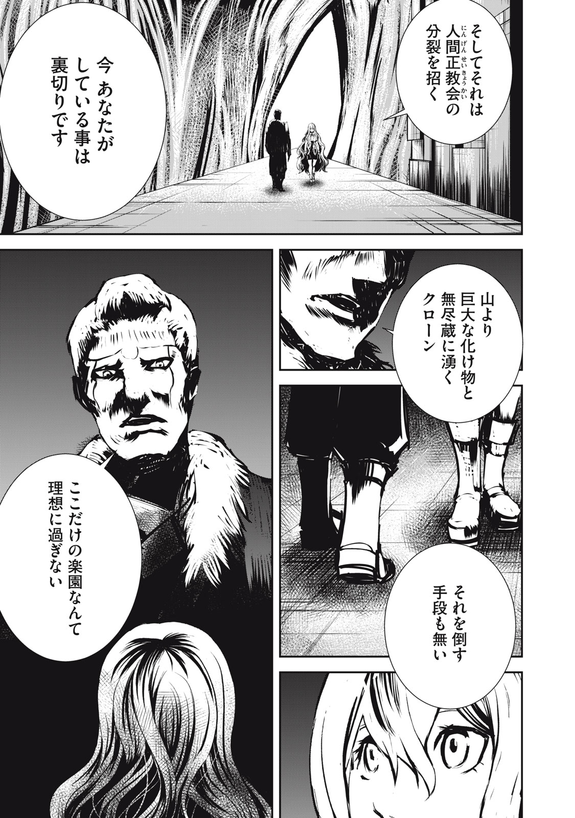 Grand Metal Organs Chap 15.2 - Next Chap 16.2
