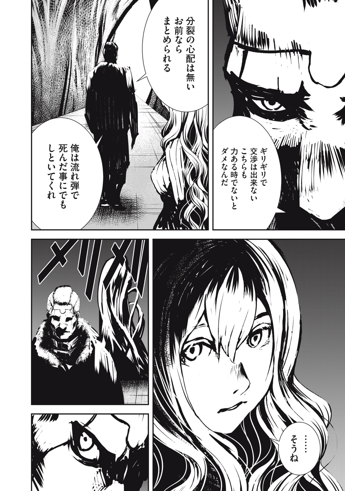 Grand Metal Organs Chap 15.2 - Next Chap 16.2