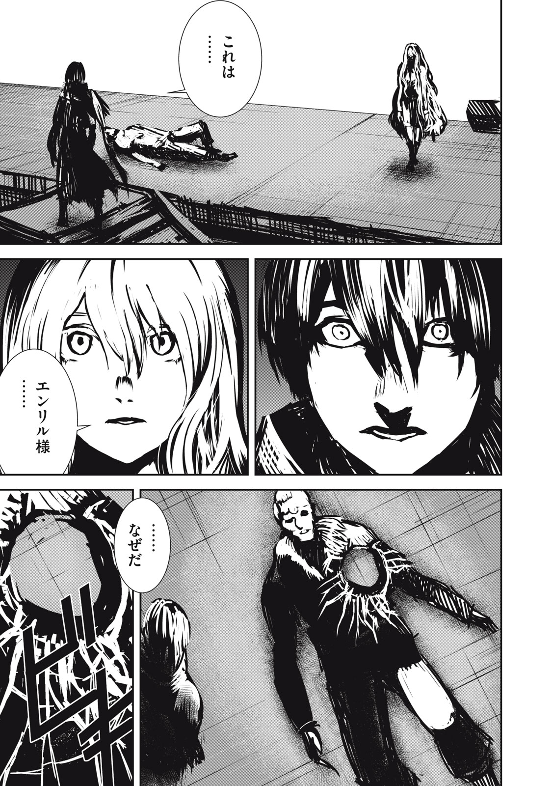 Grand Metal Organs Chap 15.2 - Next Chap 16.2