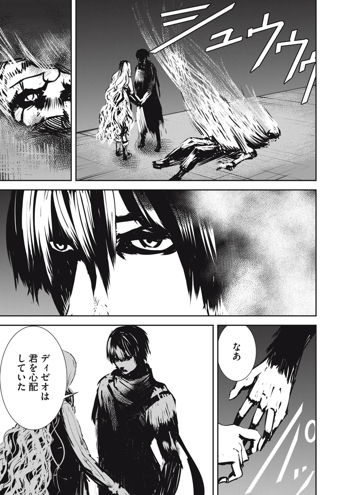 Grand Metal Organs Chap 15.2 - Next Chap 16.2